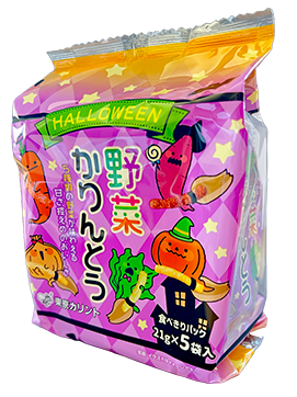 野菜5P_ハロウィンパッケージ