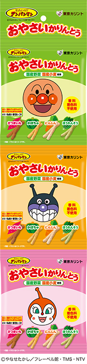アンパンマンおやさいかりんとう3連