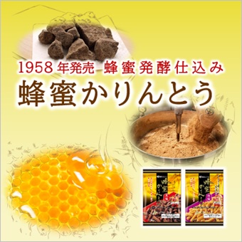 蜂蜜かりんとう