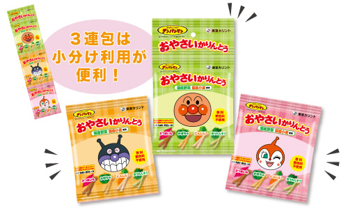 3連包は小分け利用が便利