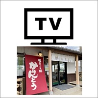 蔵屋久兵衛店舗